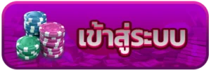 เข้าสู่ระบบ ผ่านหน้าเว็บ เบทฟิก